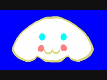 シナモロールBB