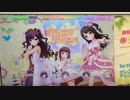 【デレステ手元】Kawaii make MY day! MASTER+(NEW) フルコンボ【パフェアシ無し】