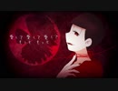 【おそ松さん人力】愛lしてl愛lしてl愛lして【おそ松】