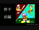【パワプロ】チームバックス メンバー紹介！野手（前編）