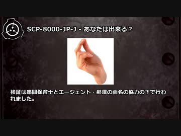 怪異305】SCP-008-J - ジェフ - ニコニコ動画