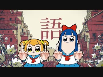 岐阜の変態が【シャルル】を歌ってみた ver.もる