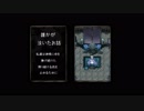 無慈悲な笑顔 実況プレイ part4(終) 究極のどんでん返し！