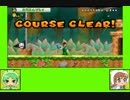 #14 バグズゲーム劇場『NewスーパーマリオブラザーズWii』