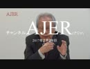 『個人主義の末路(3/3)⑤』久保田信之　AJER2018.2.28(3)