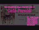 【ニコカラ】Café Parade!【off vocal】