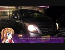 【そくドラ！外縁隊】verめっと　12A　第２０回車載オフレポ1