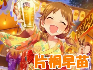 レスキューＰ奮闘記外伝　片桐早苗