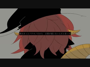 鏡音リンさんにオリジナル曲「バケモノの呪い」