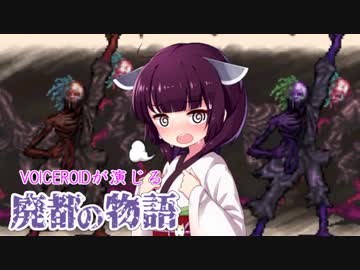 【Ruina】VOICEROIDが演じる廃都の物語10【VOICEROID＆CeVIO実況】
