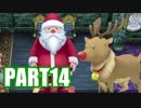【実況】繰り返される伝説【聖剣伝説2 SECRET of MANA】part14