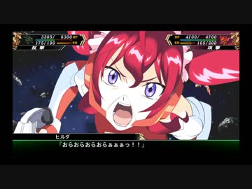 『スパロボV』第24話若さという力①