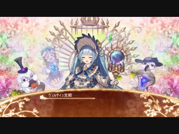 【城プロRE】ヴェルサイユ宮殿ボイス集