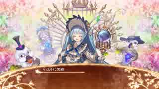 【城プロRE】ヴェルサイユ宮殿ボイス集
