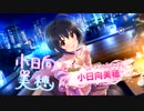 【ガシャ実況】限定美穂ちゃんをお迎えに (とあるPのデレステ Part.4)