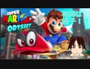 スーパーマリオオデッセイ【SUPERMARIOODYSSEY 】part9