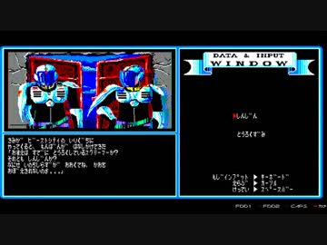 【実況】THE SCREAMER（プロジェクトEGG版）をいい大人達が本気で遊んでみた。part2