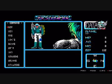 【実況】THE SCREAMER（プロジェクトEGG版）をいい大人達が本気で遊んでみた。part3