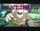 【ポケモンUSM】ムウマージと逝くバトル オブ シンオウ霊統一！＃2