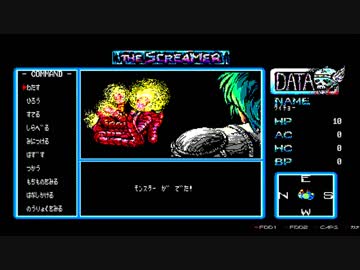 【実況】THE SCREAMER（プロジェクトEGG版）をいい大人達が本気で遊んでみた。part5