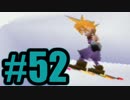【実況】Final Fantasy 7 #52