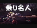 「君の死に目に会えない」【MHW実況Part13】
