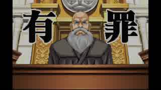逆転し続ける裁判２　Part２２
