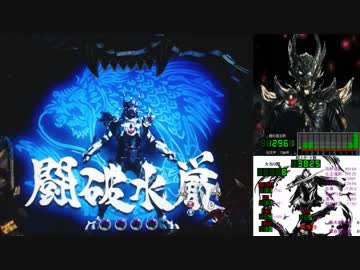 CR暗黒騎士 呀鎧伝 【陰我吸囚 04回目】