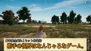 【PUBG】初心者が低スぺPCで実況してみた #4