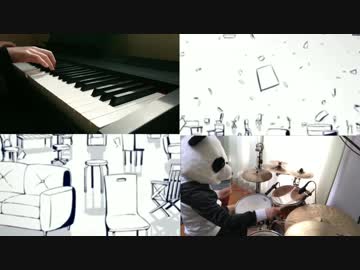 【ヒト×パンダ】命ばっかり【ピアノ×ドラム】