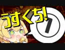【biim式wlw】ぐだガバランドウォーズ薄口版①【CR18 ジュゼ】