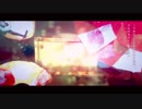 REOL - 宵々古今 重低音強化