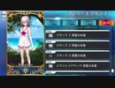 Fate/Grand Order マシュ・キリエライト〔常夏の水着〕 霊衣開放バトルボイス集