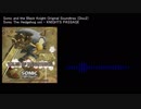 Sonic The Hedgehog ost - KNIGHTS PASSAGE