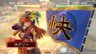 【三国志大戦4】10年経ってもS5Q_その70 朱儁皇甫嵩VS4枚赤壁