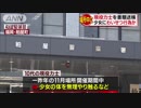 10代現役力士、場所中に少女にわいせつ行為の疑い