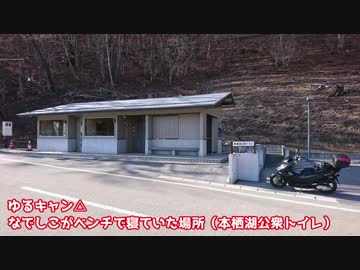 【PCX】原付2種　ゆるキャン△聖地巡礼　本栖湖！