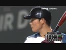 【日本ハム】清宮幸太郎 プロ初ヒット (Lamigoモンキーズ親善試合)