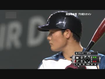 【日本ハム】清宮幸太郎 プロ初ヒット (Lamigoモンキーズ親善試合)