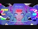 【合唱】ゴーストルール【熱男8人】