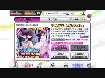 シンデレラフェス　一ノ瀬志希PU