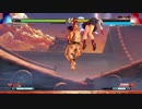 （プレイ）柔道超反対派のSF5AE!!　　25　　（ストリートファイター5）
