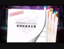 超はじめてのデレステ 実況プレイ Part43