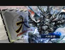 三国志大戦4 LE呂布入りケニア2