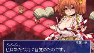 【東方マリオRPG】MAD作者が『東方少女綺想譚』を初見実況プレイ　Part9