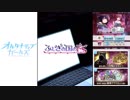 【オルタナティブガールズ】 ふしぎの国のドS Part.01