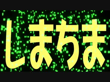 【APヘタリアMMD】 しまちま ＃7 こころはずむ方へ