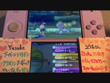 ポケモンUSUM フリーバトル 4