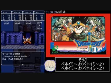 ドラゴンクエスト3 スマホ版 RTA 2時間57分13秒 Part3/7