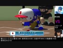 【パワプロドリームカップⅡ】宇宙世紀ガンダムvsダイヤのA【35戦目】part1